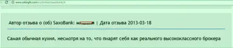 Автор расположенного ниже отзыва называет Саксо Банк типичной кухней на forex