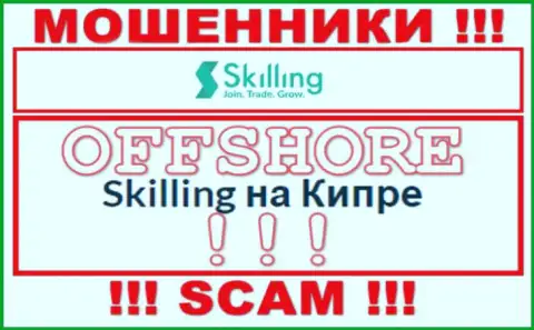 Противозаконно действующая контора Skilling имеет регистрацию на территории - Cyprus