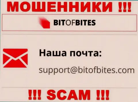 Е-майл разводил Bit Of Bites, инфа с официального веб-портала